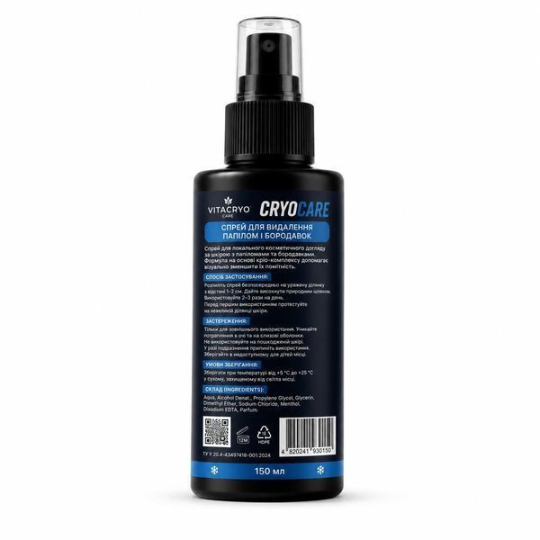 Спрей від бородавок CryoCare, 150 мл CRYOCARE-150 фото