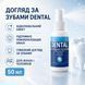 Спрей для зубів DENTAL, 50 мл DENTAL-50 фото 1