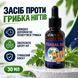 Засіб проти грибка нігтів FUNGAL NAIL, 30 мл FUNGAL-NAIL-30 фото 1