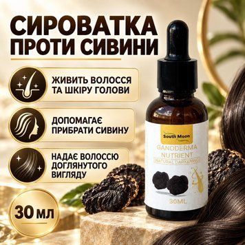 Сироватка проти сивини South Moon Ganoderma Nutrient, 30 мл SOUTH-MOON-GANODERMA-30 фото